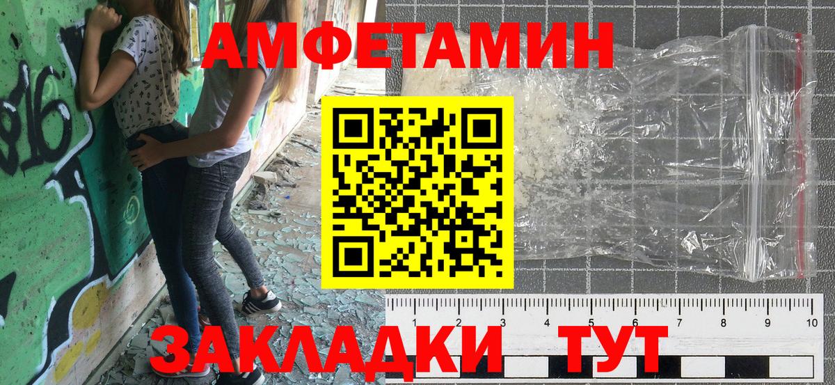 АМФ VHQ Славгород