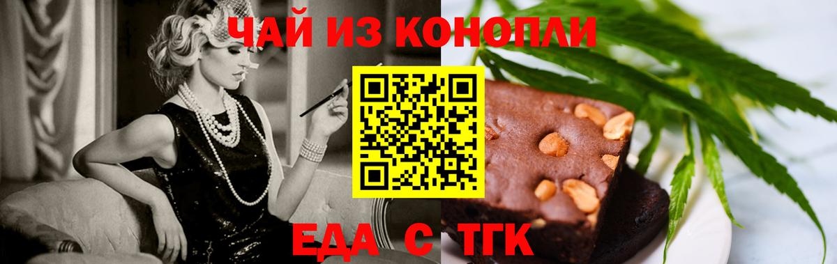 Cannafood марихуана  Вход с VPN  Славгород 