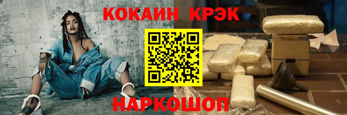 Кокаин 98% Славгород