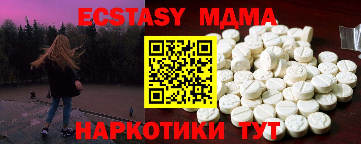 Славгород  ЭКСТАЗИ Philipp Plein  Ecstasy  Экстази 99%  Вход с VPN 