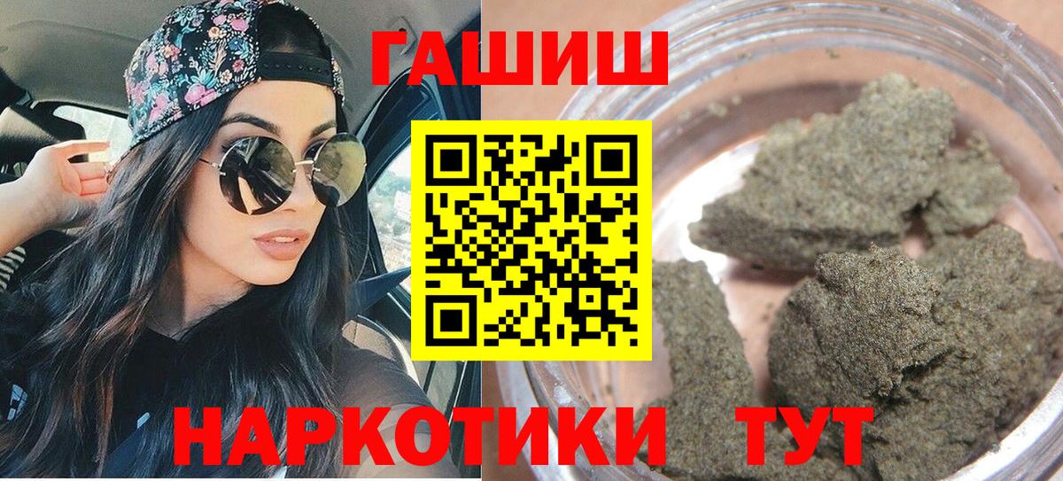 дарнет шоп  Вход с VPN  ГАШ VHQ  Славгород  ГАШИШ ice o lator 
