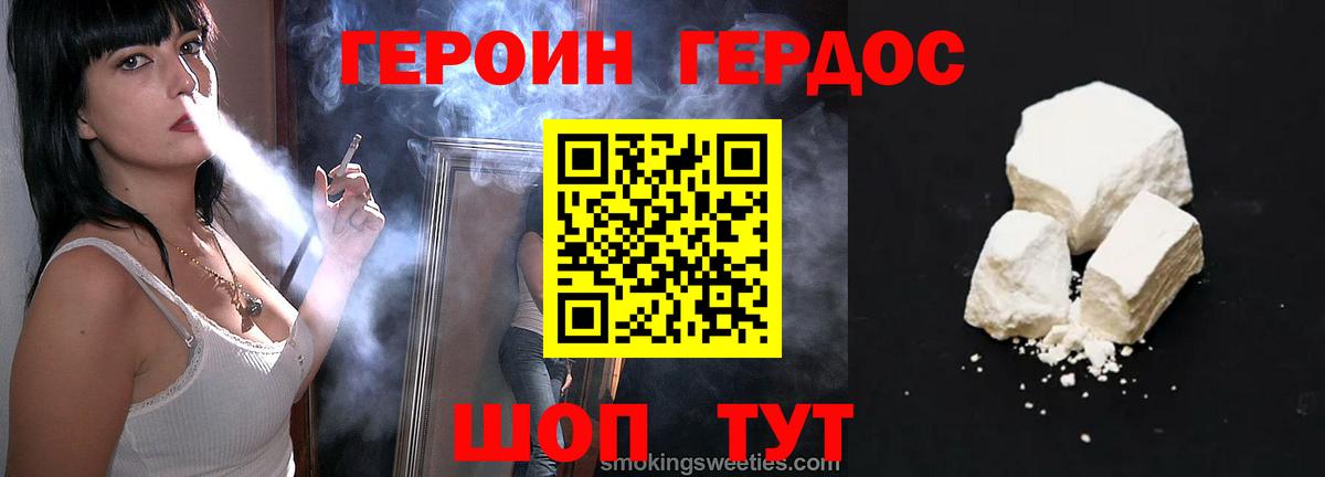 Славгород  Героин Heroin  Вход с VPN 
