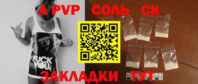 альфа пвп Можайск