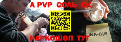 альфа пвп Можайск