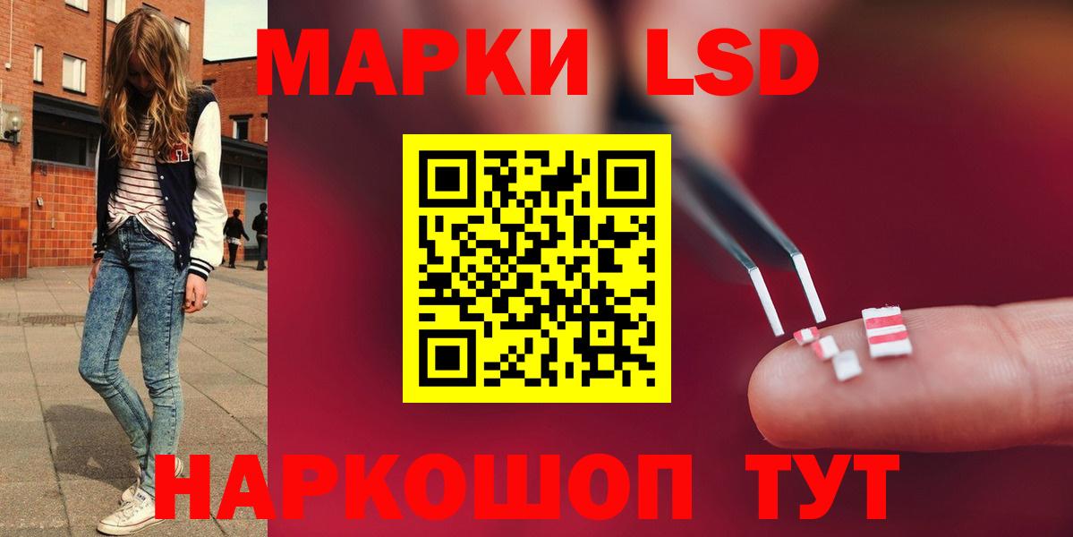 Лсд 25 экстази кислота Славгород