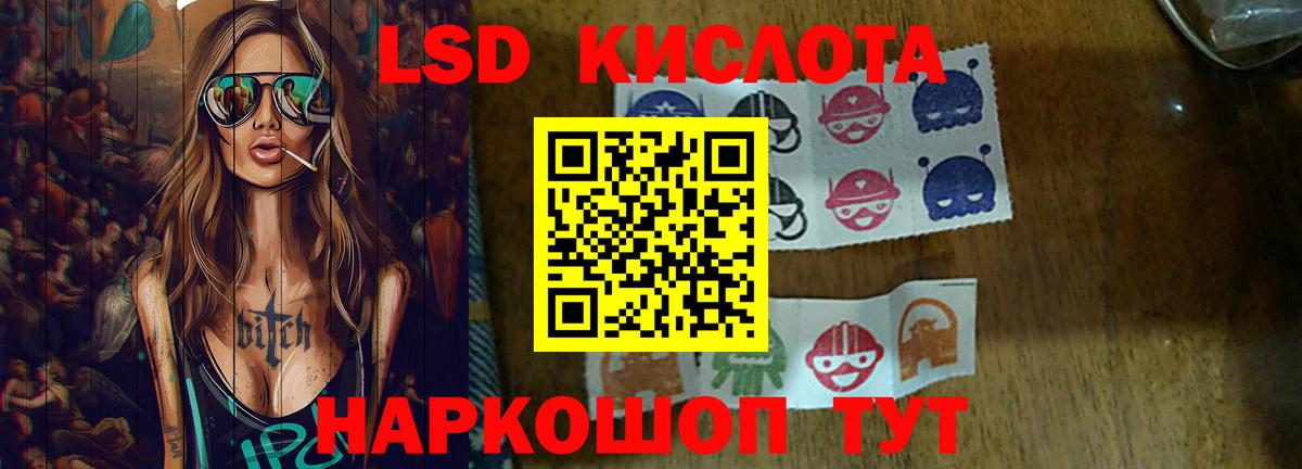 LSD-25 экстази  LSD-25 экстази ecstasy  Славгород  Вход с VPN  LSD-25 экстази кислота 