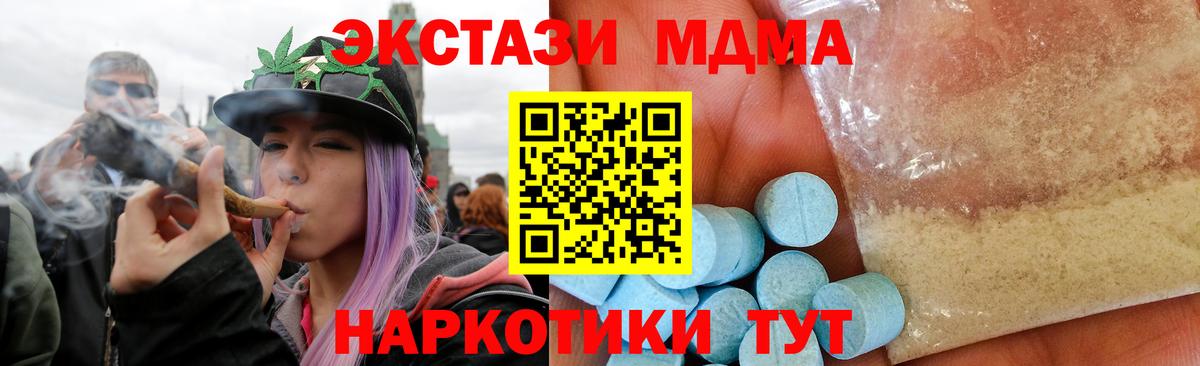 MDMA Molly  MDMA crystal  Вход с VPN  Славгород 