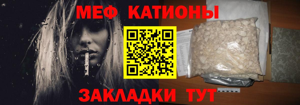 Меф VHQ  МЯУ-МЯУ  цены наркотик  Вход с VPN  МЯУ-МЯУ 4 MMC  Славгород 