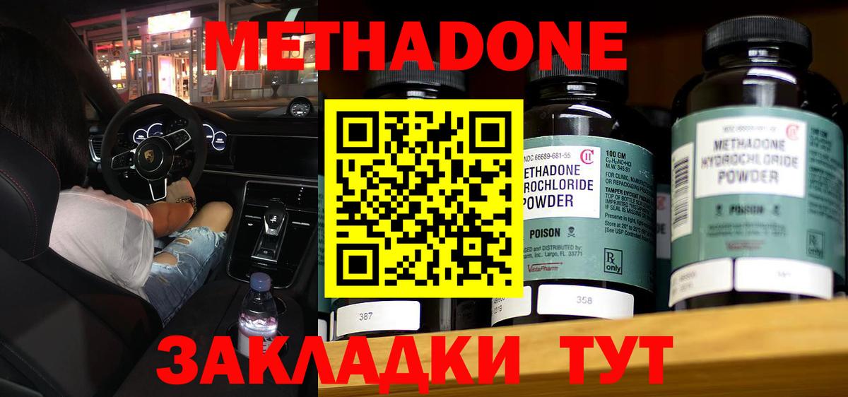 мега рабочий сайт  МЕТАДОН мёд  Вход с VPN  Славгород  МЕТАДОН methadone 