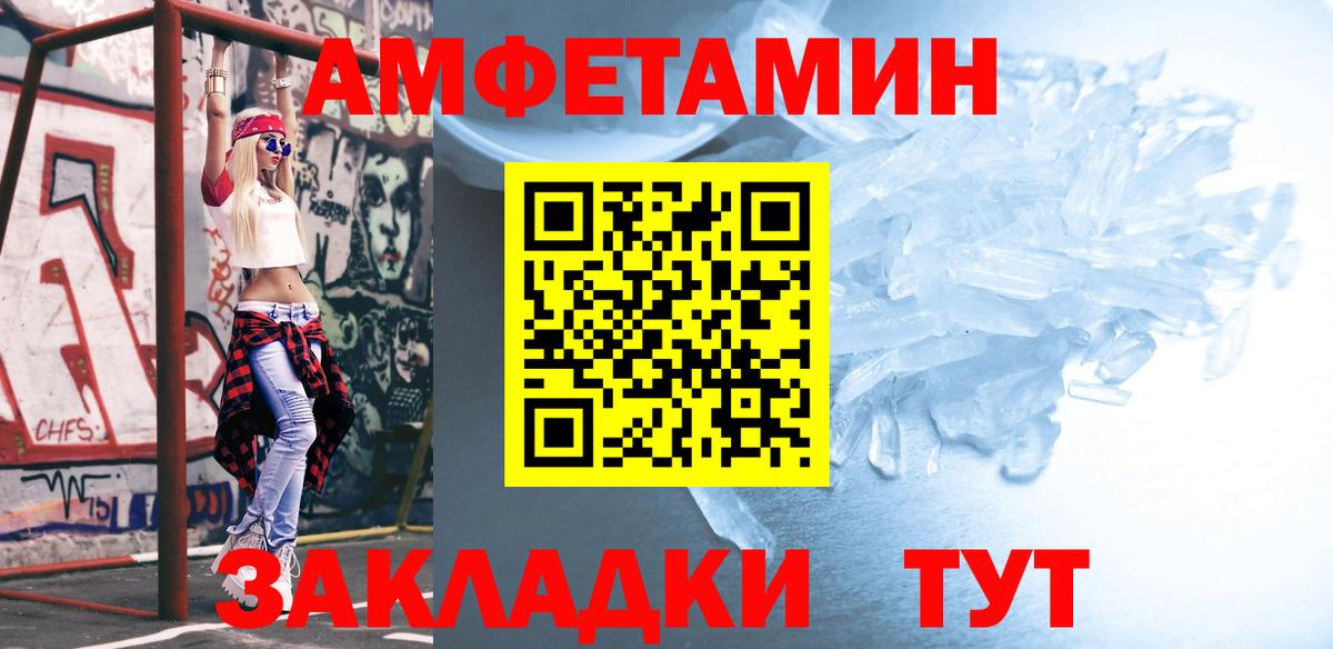 Первитин мет  Вход с VPN  Метамфетамин  Славгород 