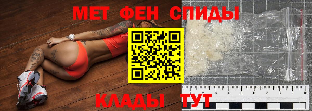 МЕТАМФЕТАМИН Декстрометамфетамин 99.9% Славгород