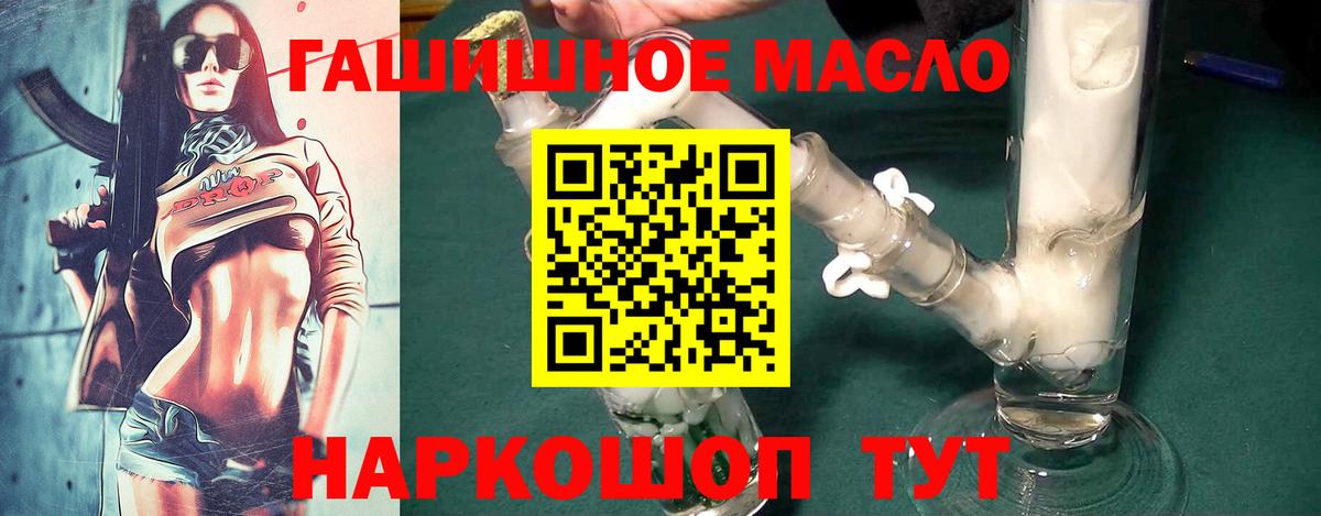 Дистиллят ТГК вейп с тгк Славгород